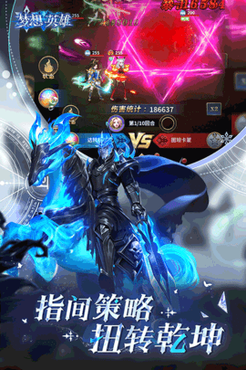 梦想英雄游戏原版
