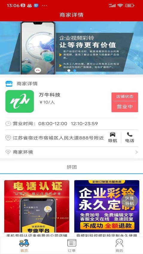 亚苏app
