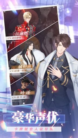偶像请就位官方版