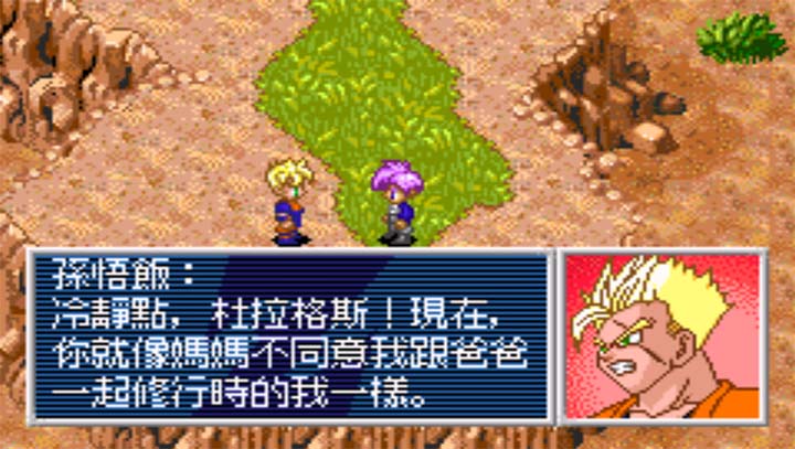 龙珠z悟空的遗产2