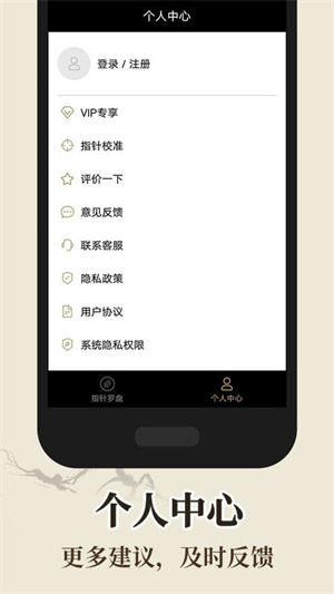 电子罗盘免费版