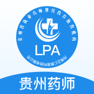 贵州药师继教app