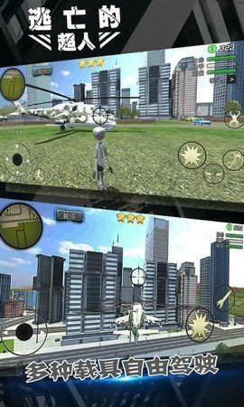 逃亡的超人无限钞票版