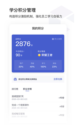 酷学院app