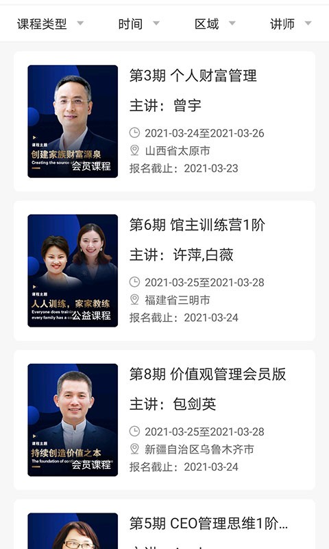 涵德智心app