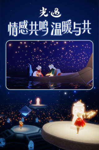 测试服光遇
