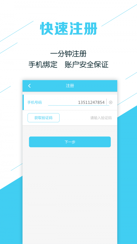 卖票通app