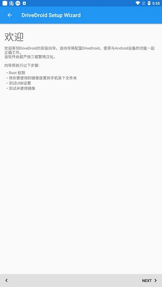 drivedroid