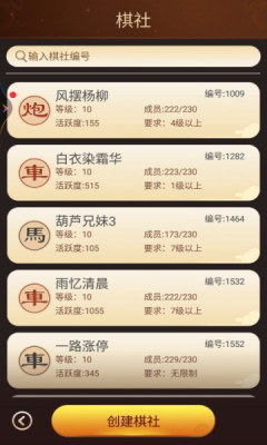 博雅中国象棋最新版