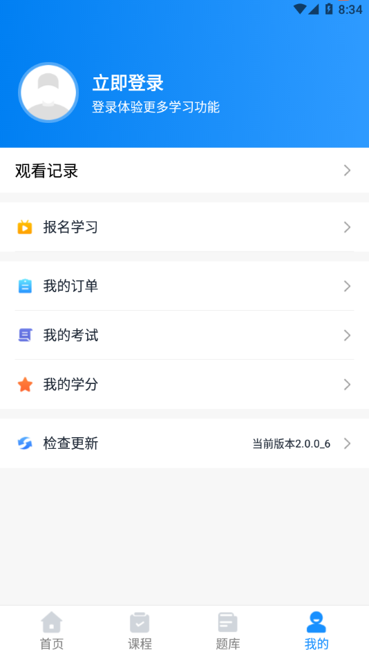贵州药师继教app