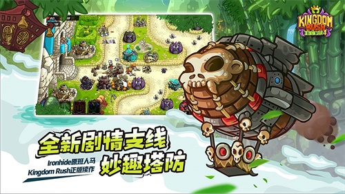 王国保卫战复仇修改器