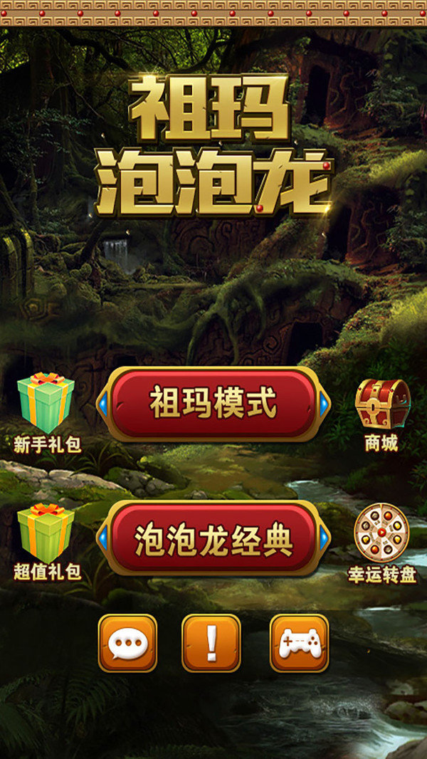 祖玛