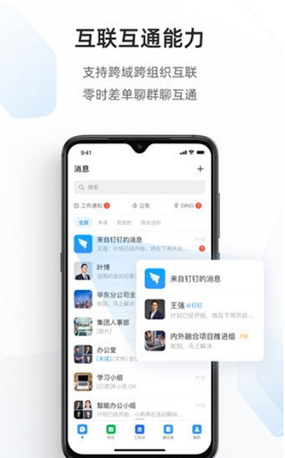海政通app最新版
