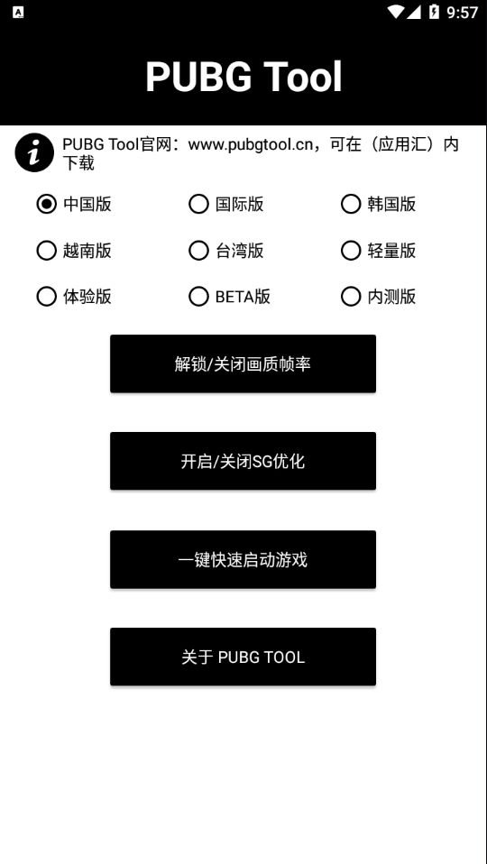 画质助手苹果版