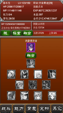 元素之歌之宇宙最强者