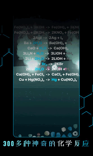 烧杯app