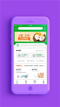 普服监督app