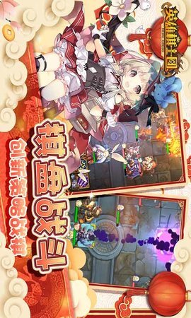 英雄棋士团手机版
