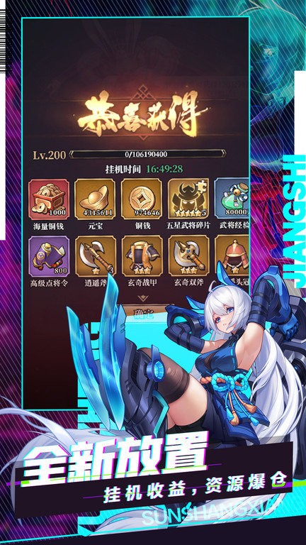 远征将士手游