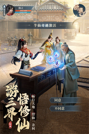 凡人修仙传