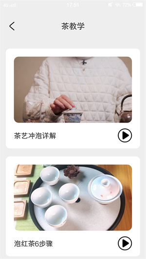 51品茶