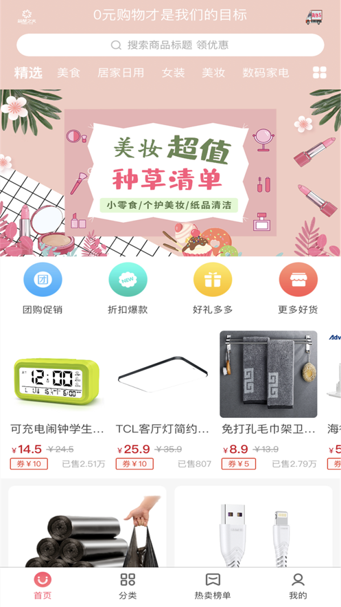 薪星之火app