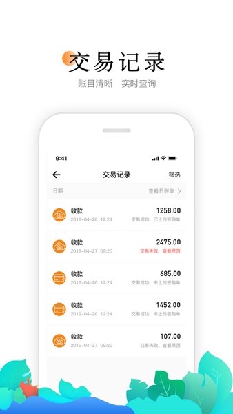 喔刷app