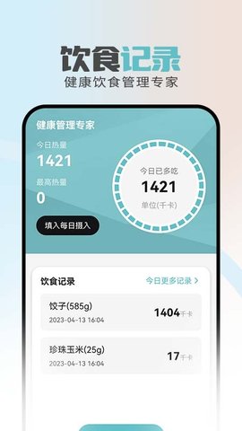 畅通移动管家app最新版