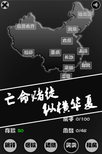 混游戏