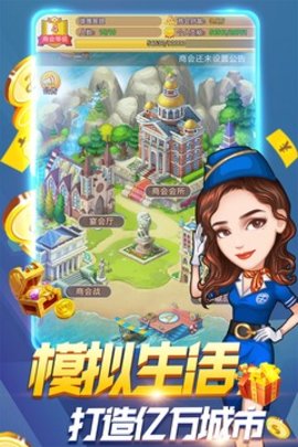亿万城市