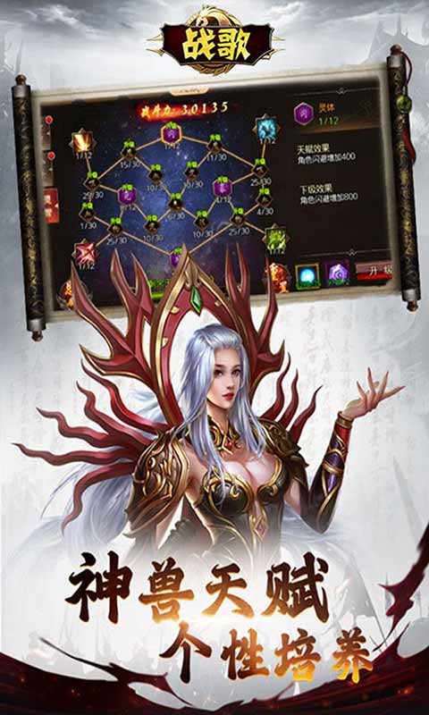 战歌霸者天下