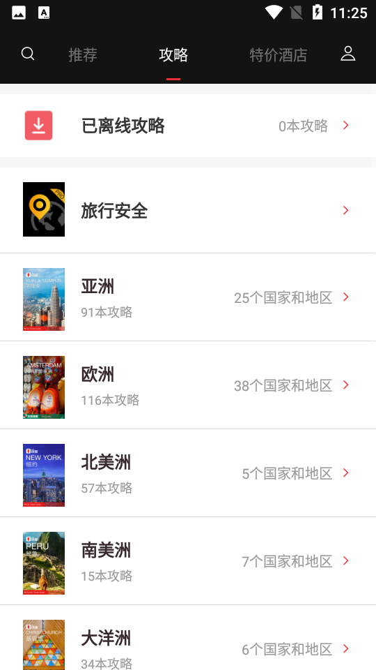 天下游任我行改定位