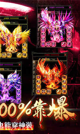 红月战神最新版