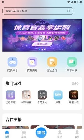 地瓜阁交易平台