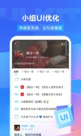 学习通软件