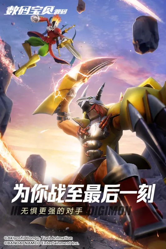 数码宝贝源码（口袋妖怪：数码宝贝世界）