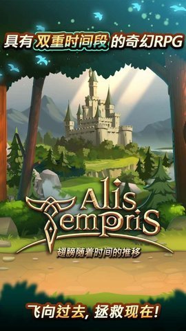 时间的翅膀（alistemporis）