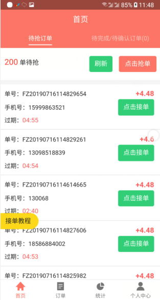 FZ辅助平台app