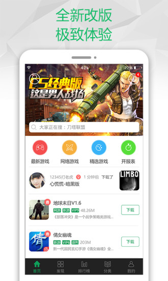 七七二三游戏盒
