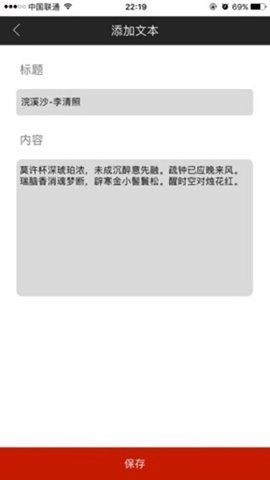 bestview提词器