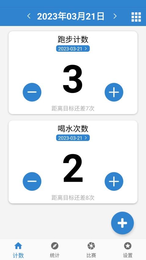 计数器