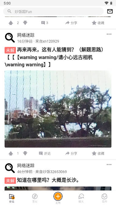 炒饭社区app