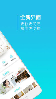 山海边短租
