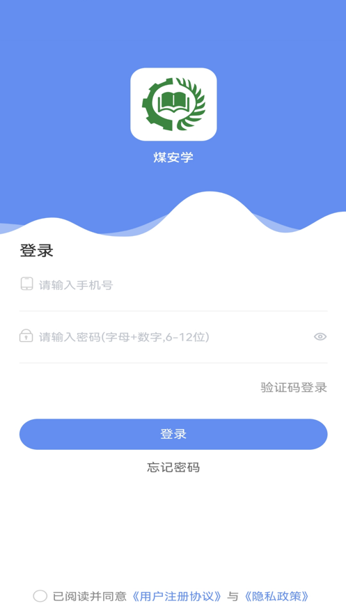 煤安学