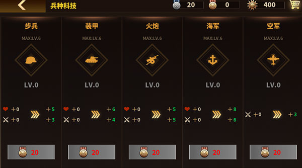 将军的荣耀3钢铁命令