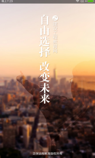 建设工程