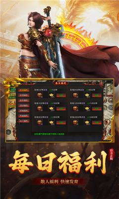 盟重英雄之冰雪魔剑手游