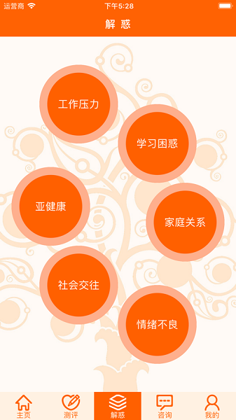 惠诚心悦3