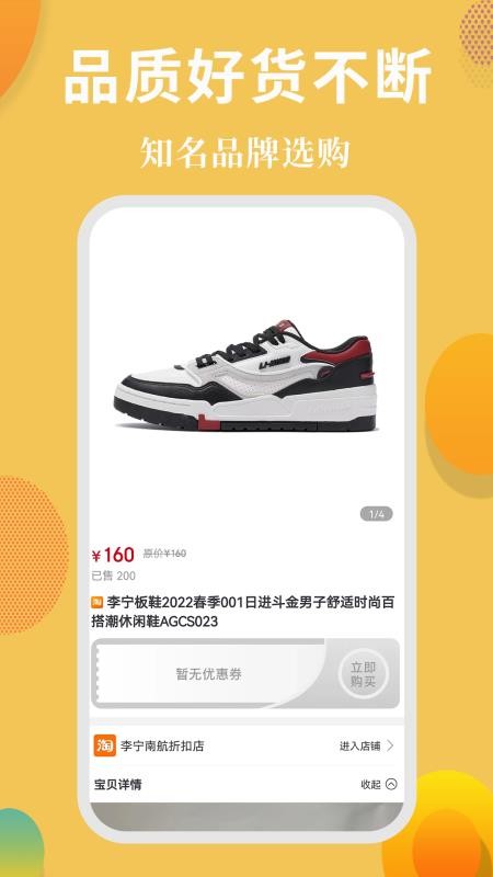 岭券app