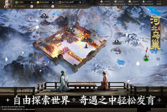 三国志战棋
